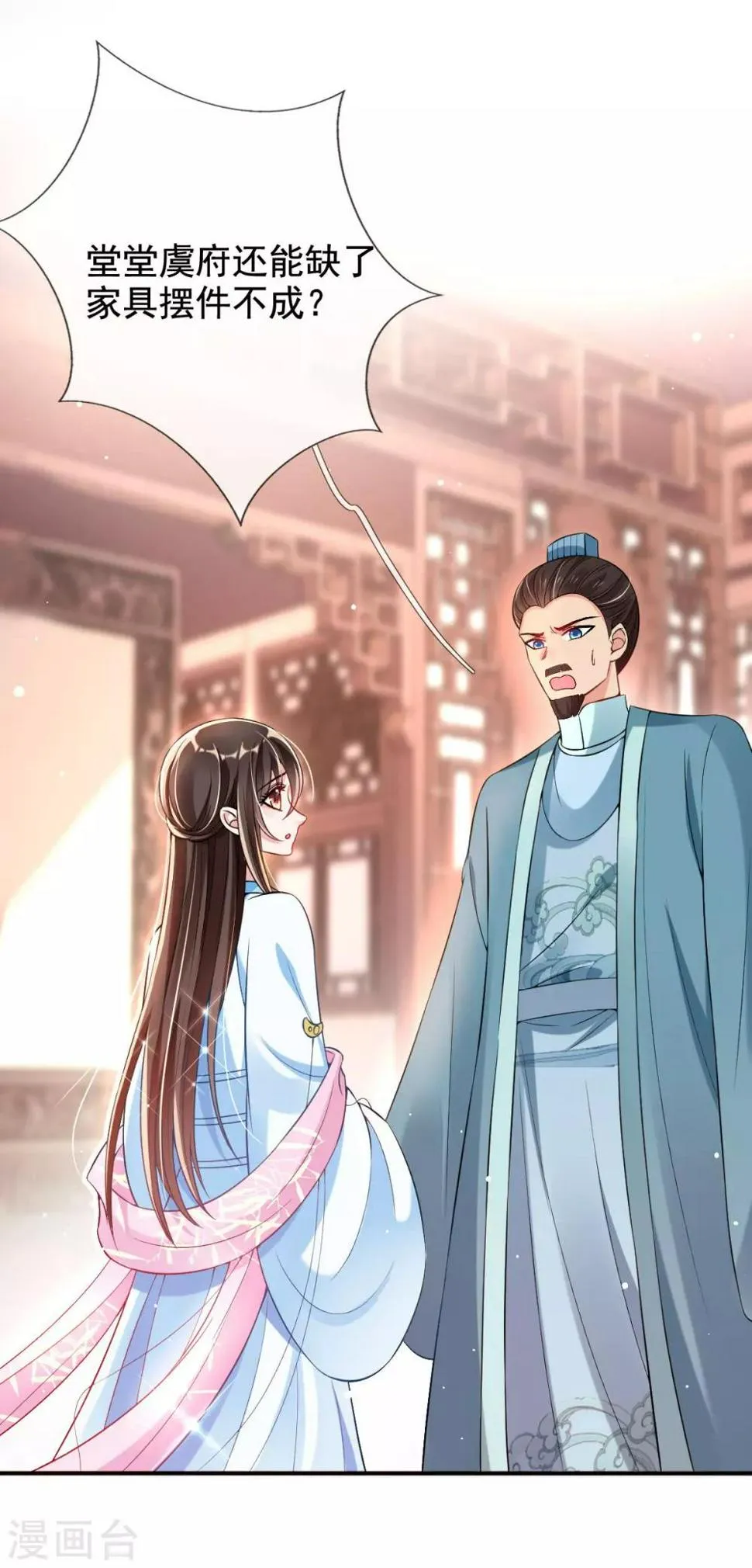 第30话 出发！动身去赌坊 第4页