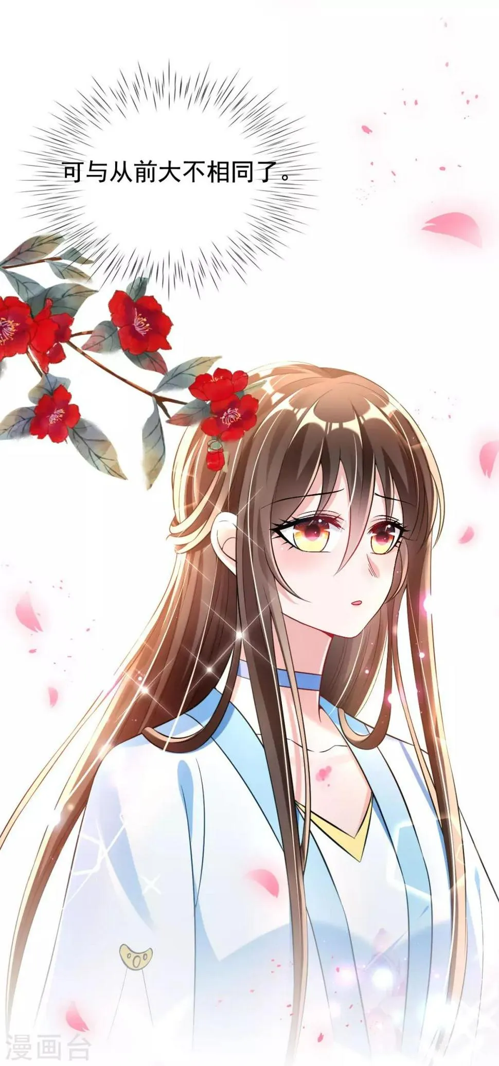第30话 出发！动身去赌坊 第10页