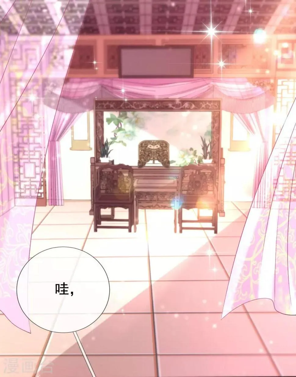 第30话 出发！动身去赌坊 第15页