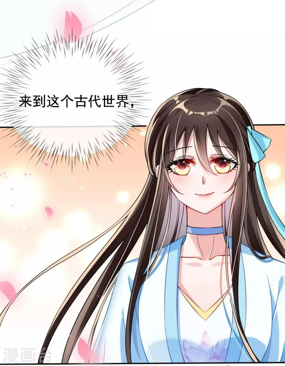 第30话 出发！动身去赌坊 第18页