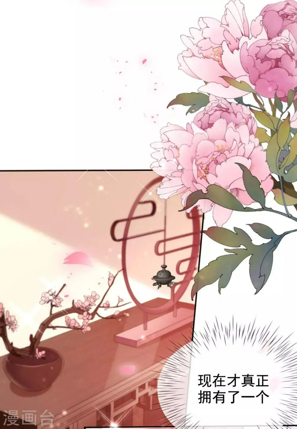 第30话 出发！动身去赌坊 第19页