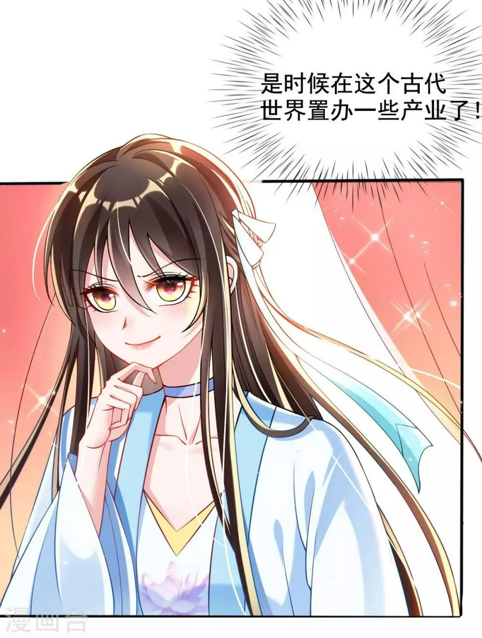 第30话 出发！动身去赌坊 第37页