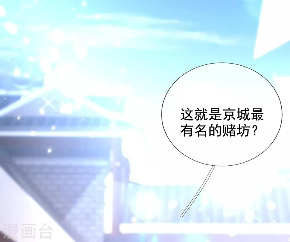 第31话 一枚铜板，大杀四方！ 第4页