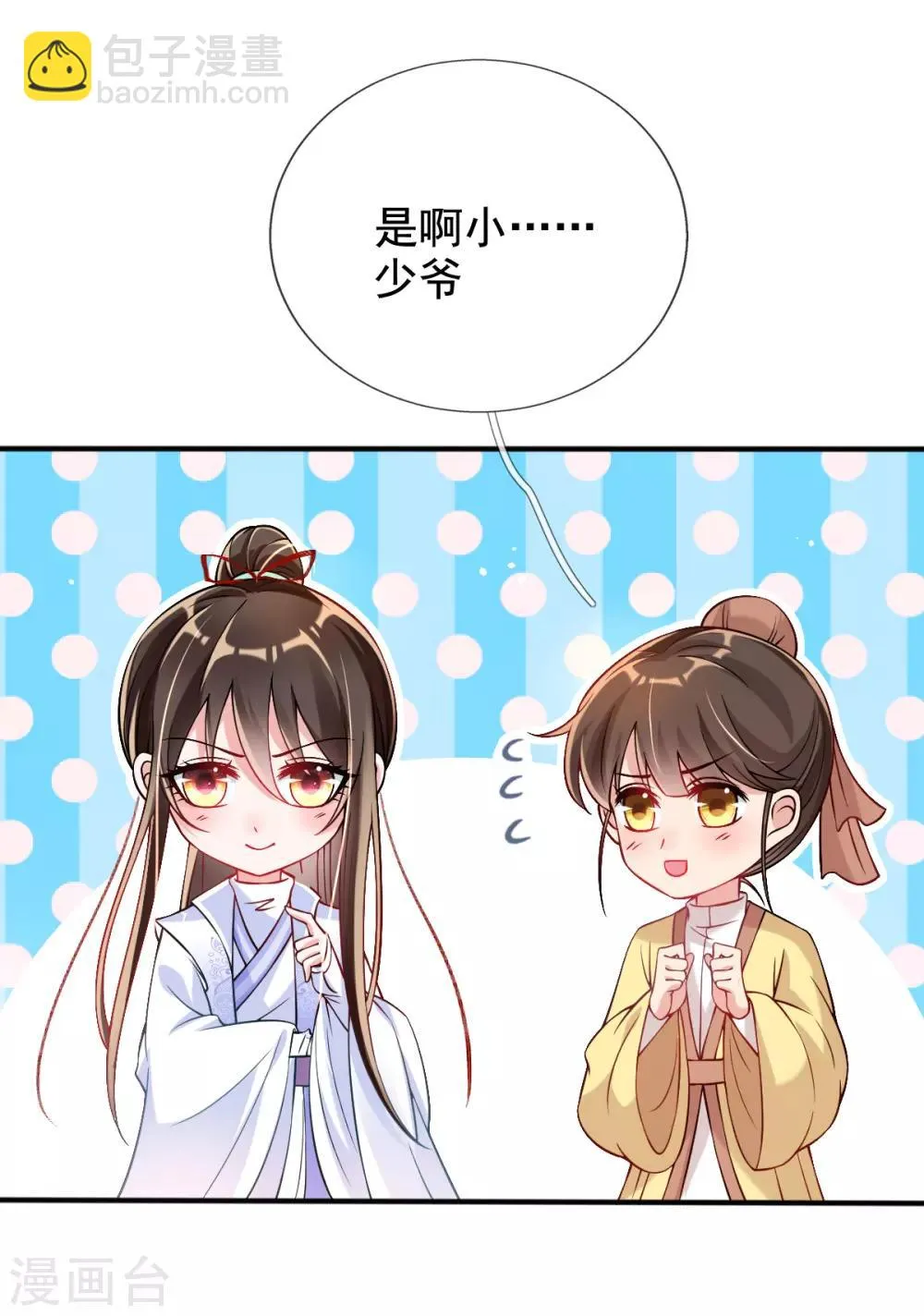 第31话 一枚铜板，大杀四方！ 第8页