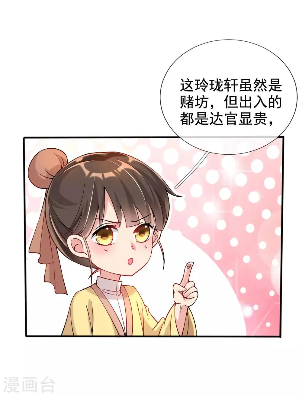 第31话 一枚铜板，大杀四方！ 第9页