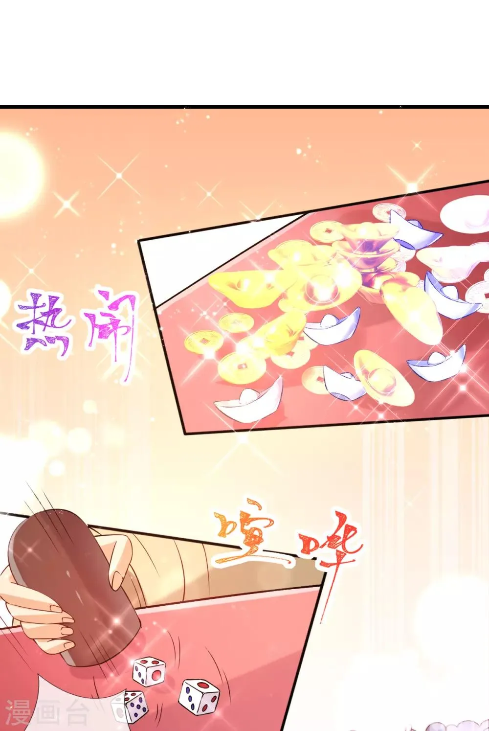 第31话 一枚铜板，大杀四方！ 第15页