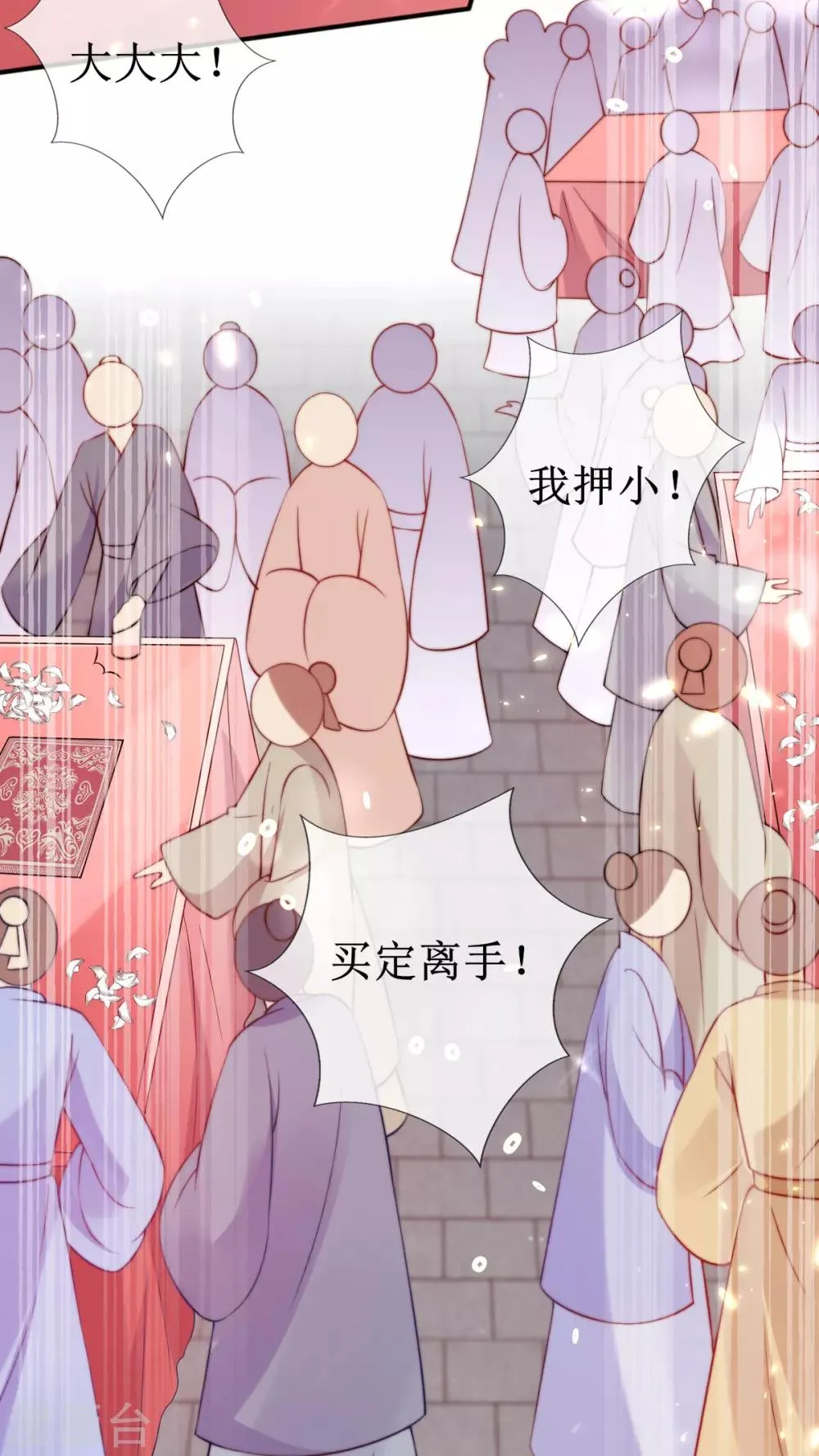 第31话 一枚铜板，大杀四方！ 第16页
