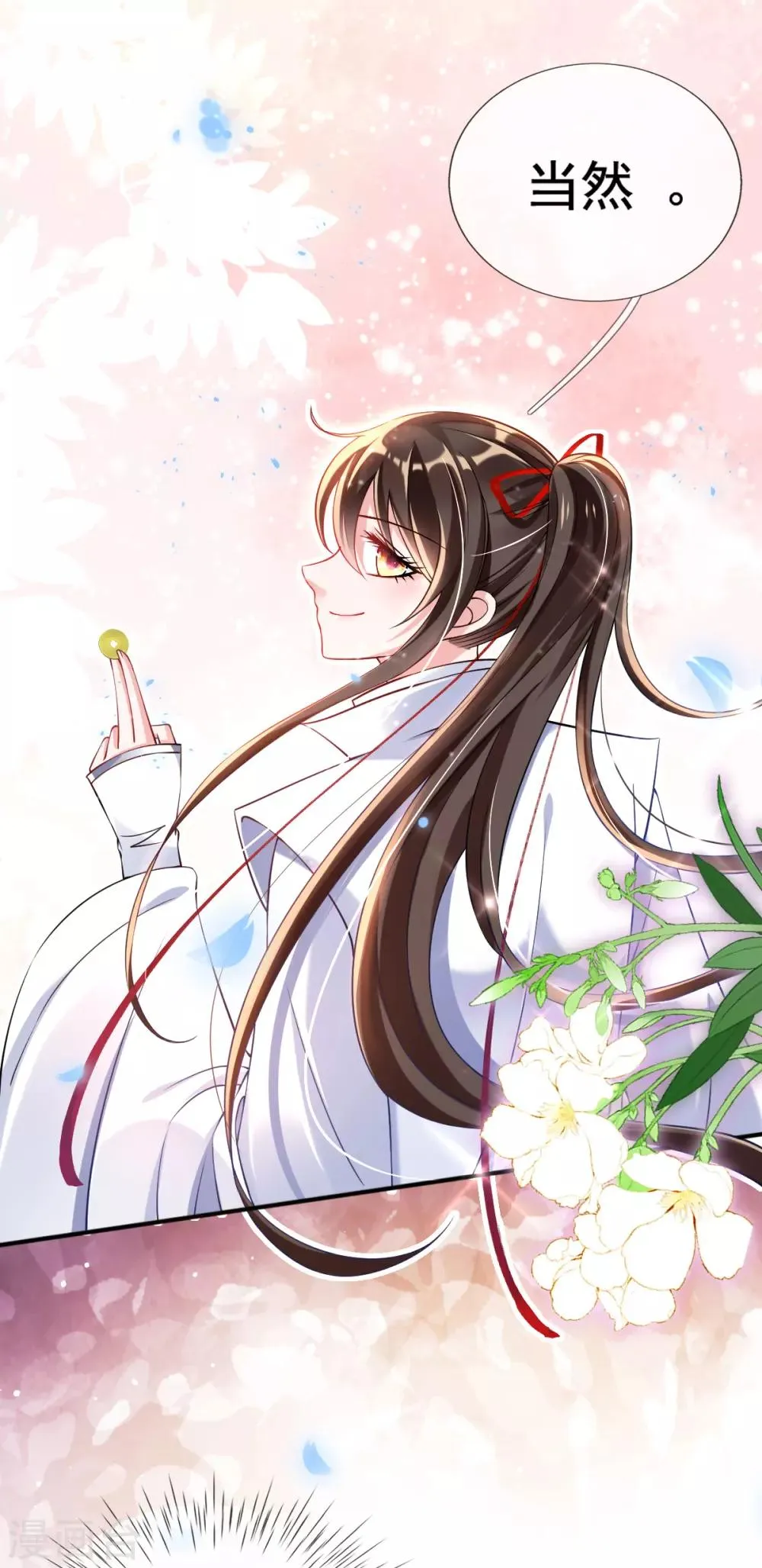 第31话 一枚铜板，大杀四方！ 第20页