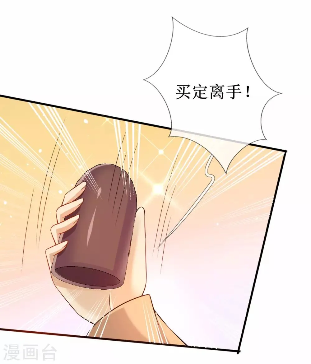 第31话 一枚铜板，大杀四方！ 第22页