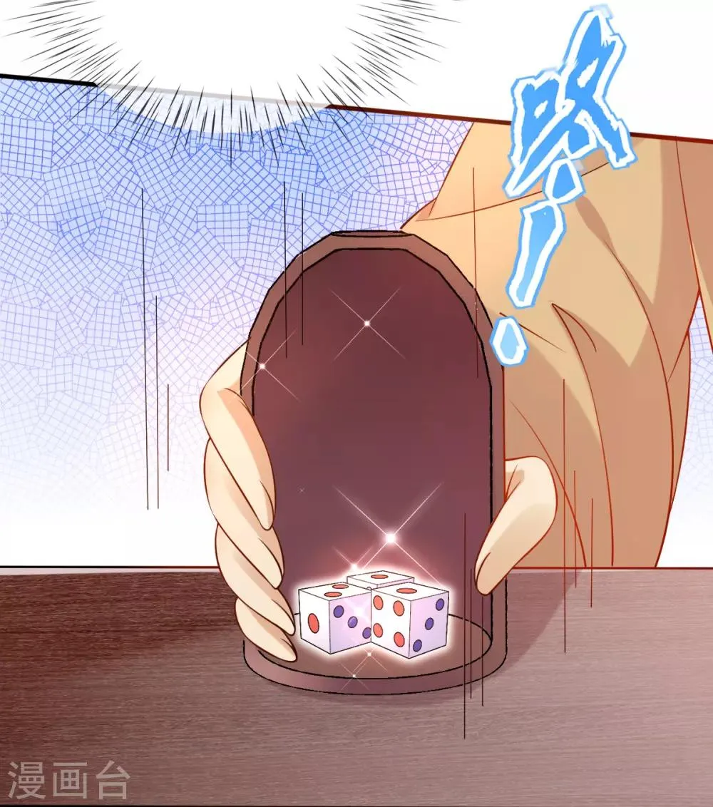 第31话 一枚铜板，大杀四方！ 第24页