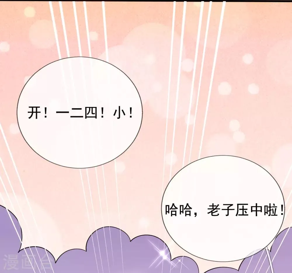 第31话 一枚铜板，大杀四方！ 第25页