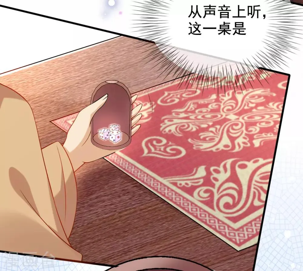 第31话 一枚铜板，大杀四方！ 第28页