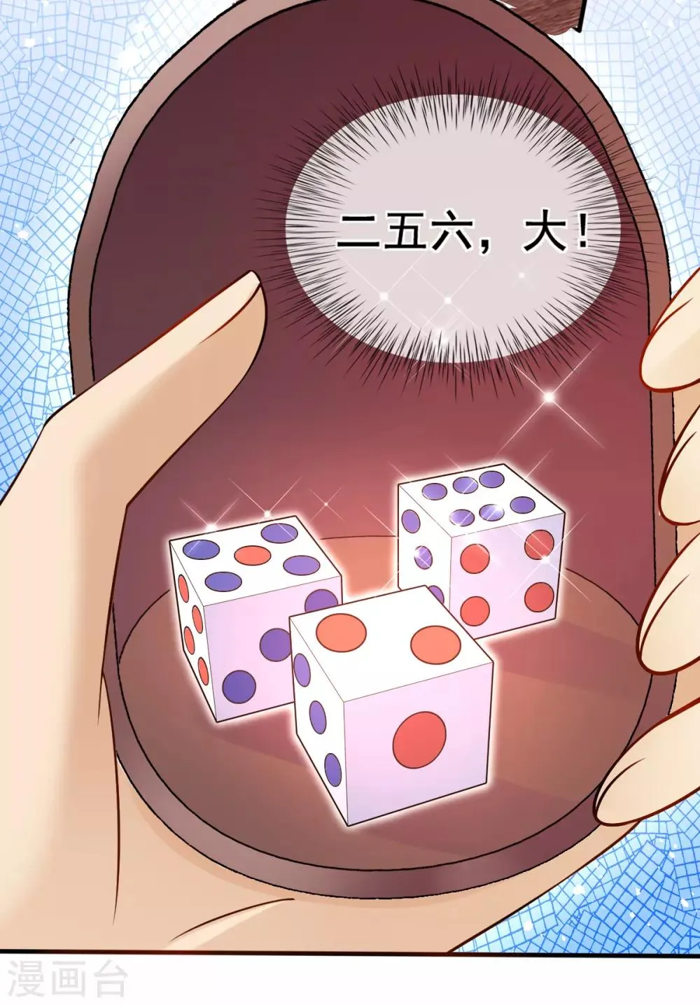 第31话 一枚铜板，大杀四方！ 第29页