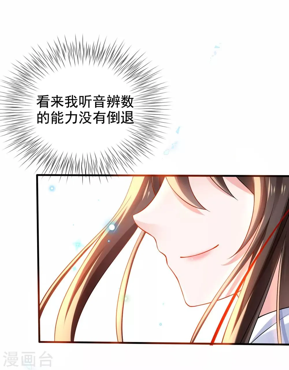 第31话 一枚铜板，大杀四方！ 第30页