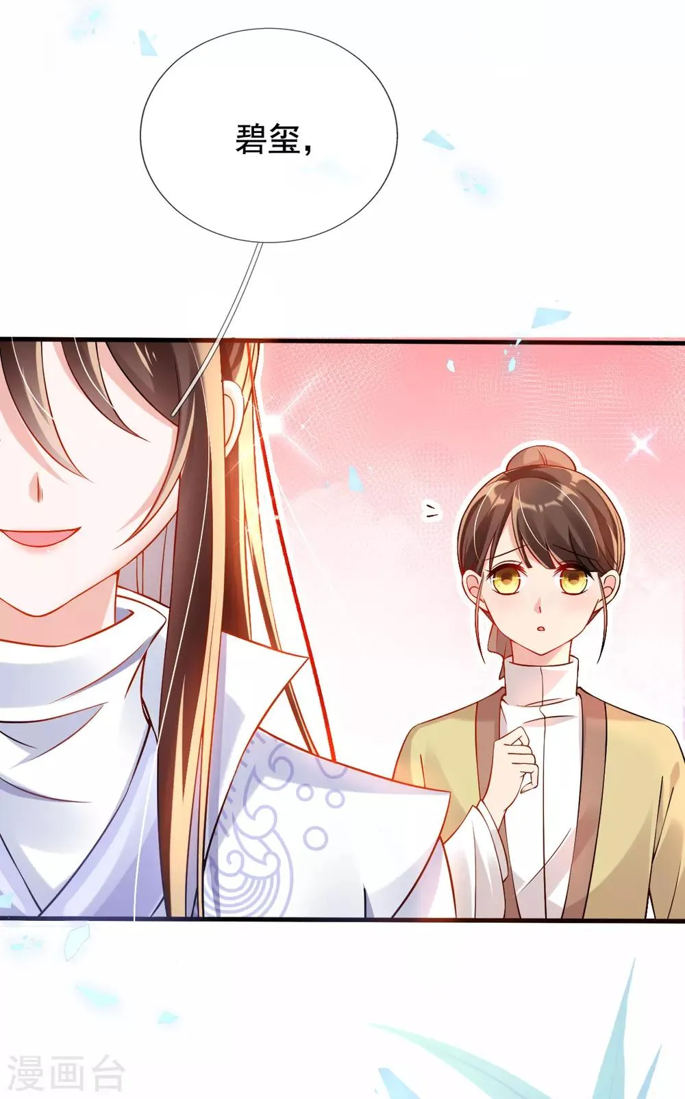 第31话 一枚铜板，大杀四方！ 第31页