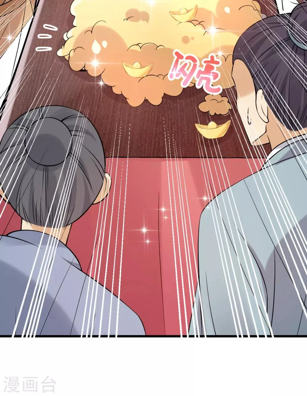 第31话 一枚铜板，大杀四方！ 第40页