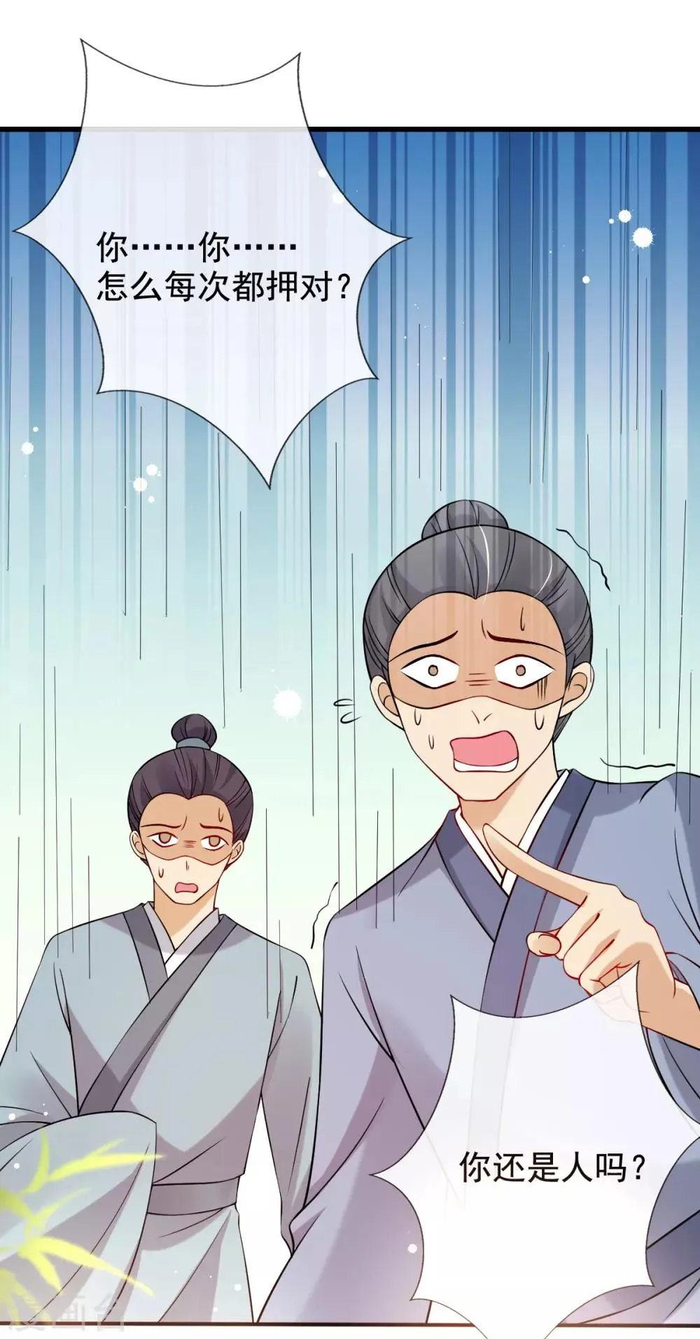 第31话 一枚铜板，大杀四方！ 第41页
