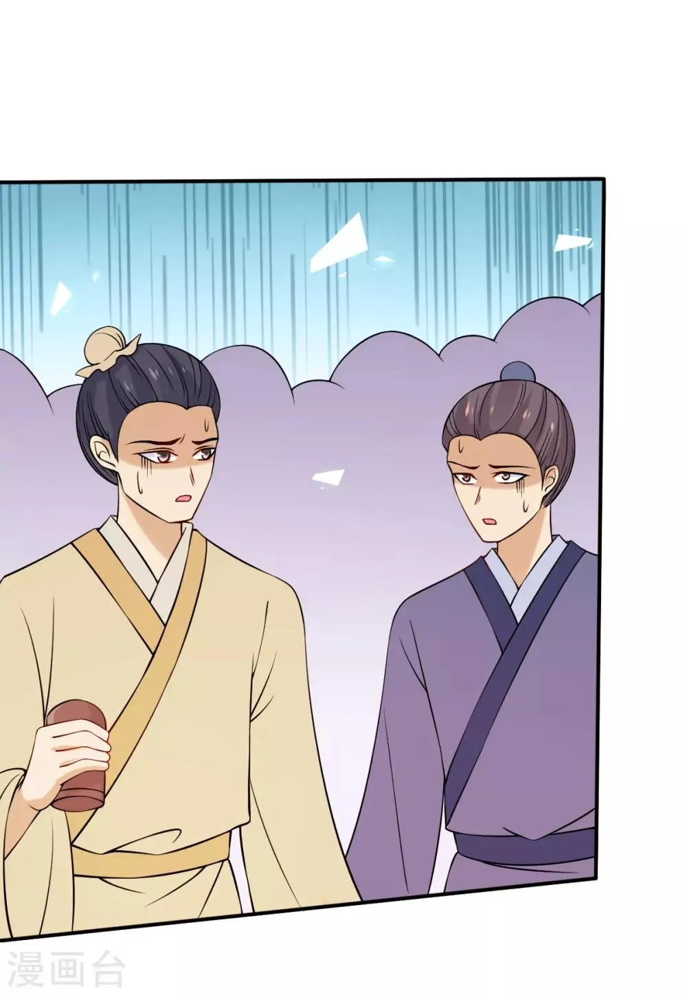 第31话 一枚铜板，大杀四方！ 第45页