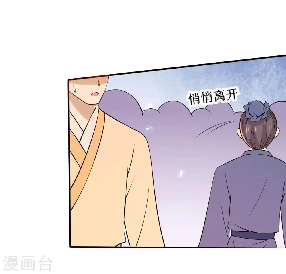 第31话 一枚铜板，大杀四方！ 第46页