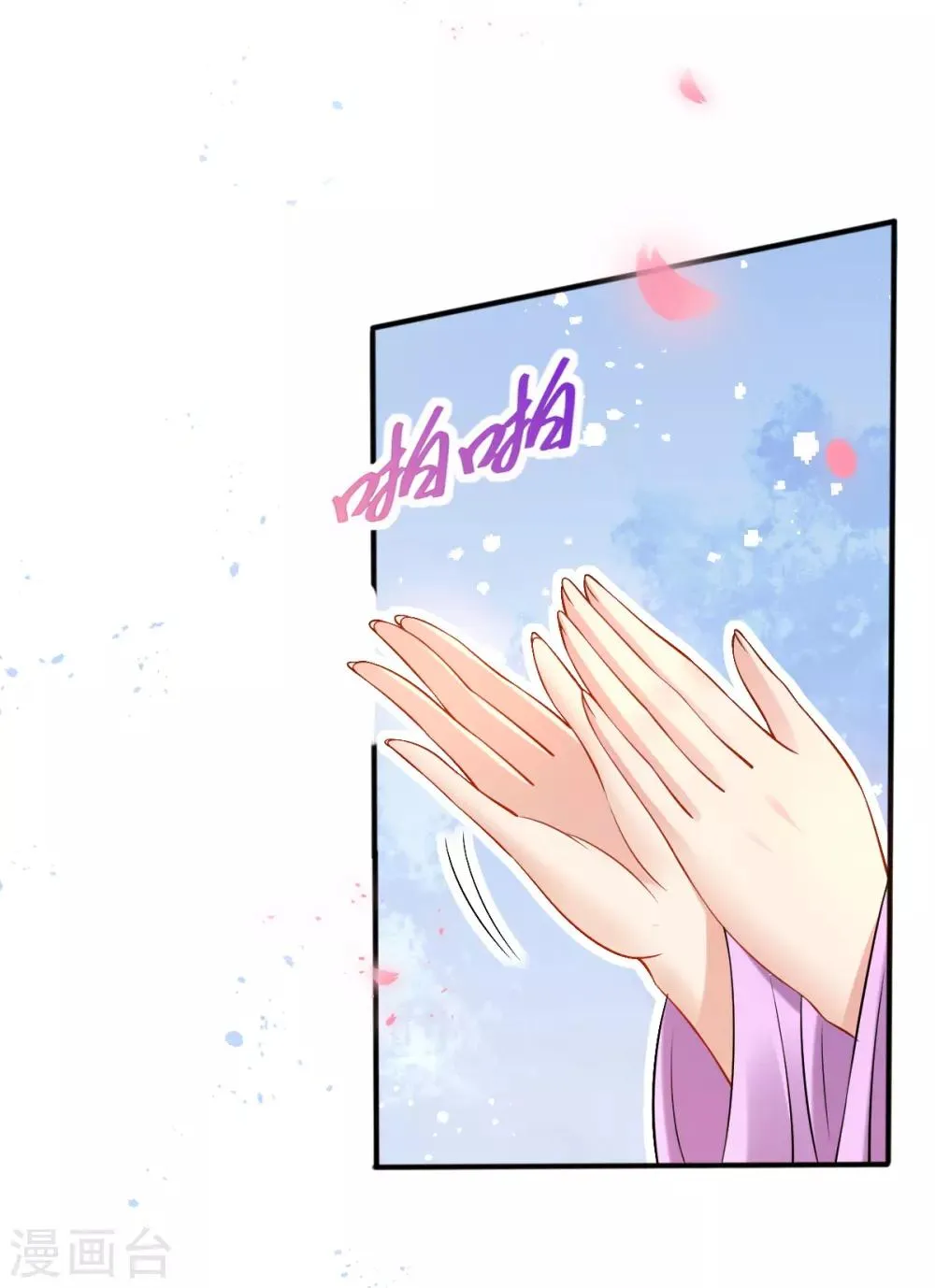 第32话 斗鱼，是什么赌法？ 第11页
