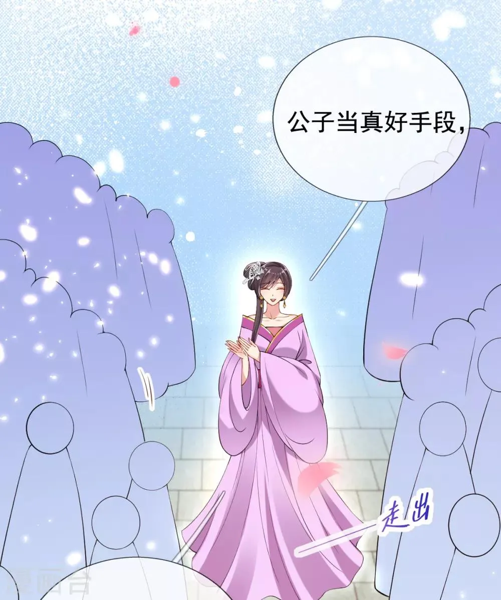第32话 斗鱼，是什么赌法？ 第13页