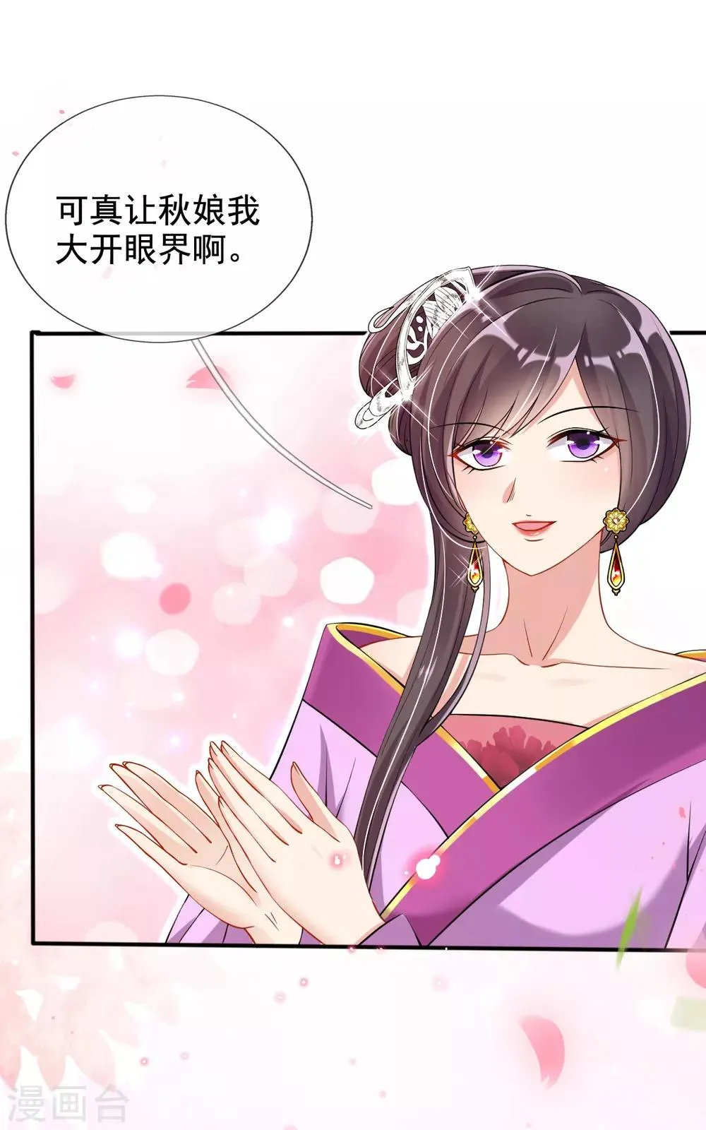 第32话 斗鱼，是什么赌法？ 第15页