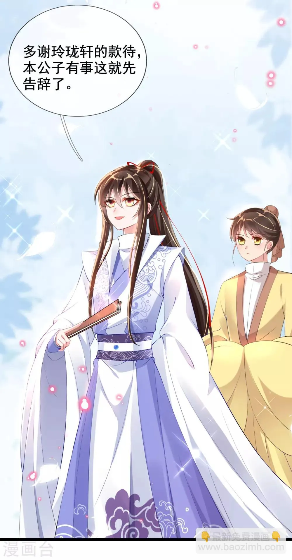 第32话 斗鱼，是什么赌法？ 第21页