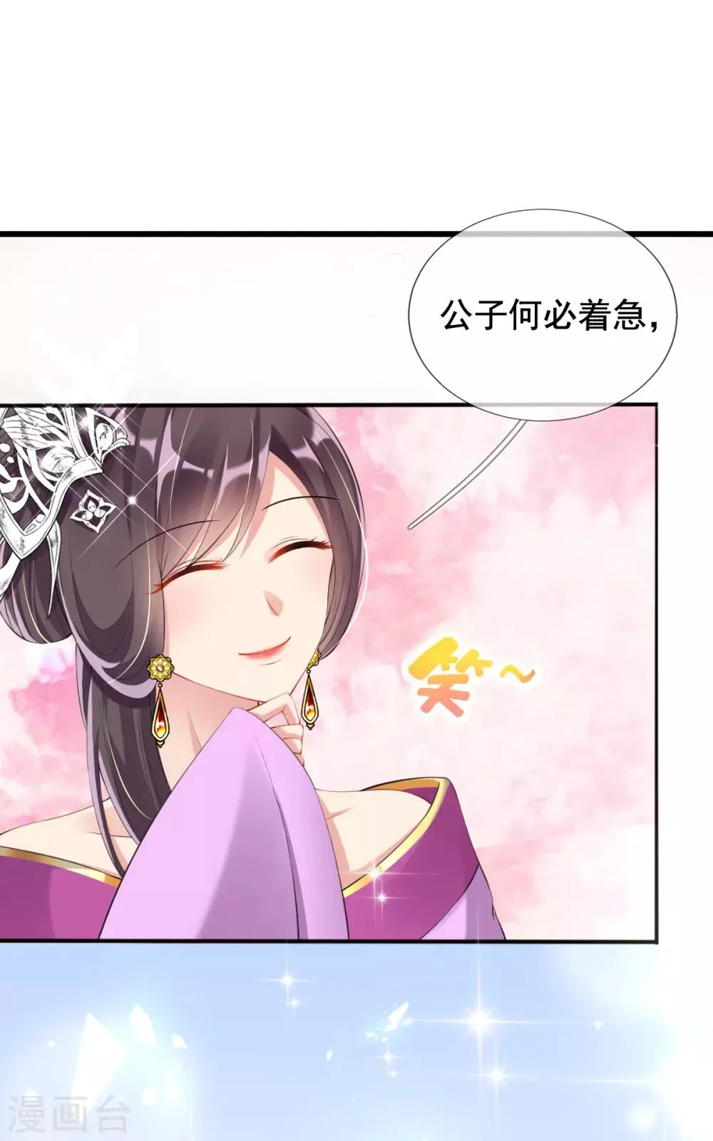 第32话 斗鱼，是什么赌法？ 第22页