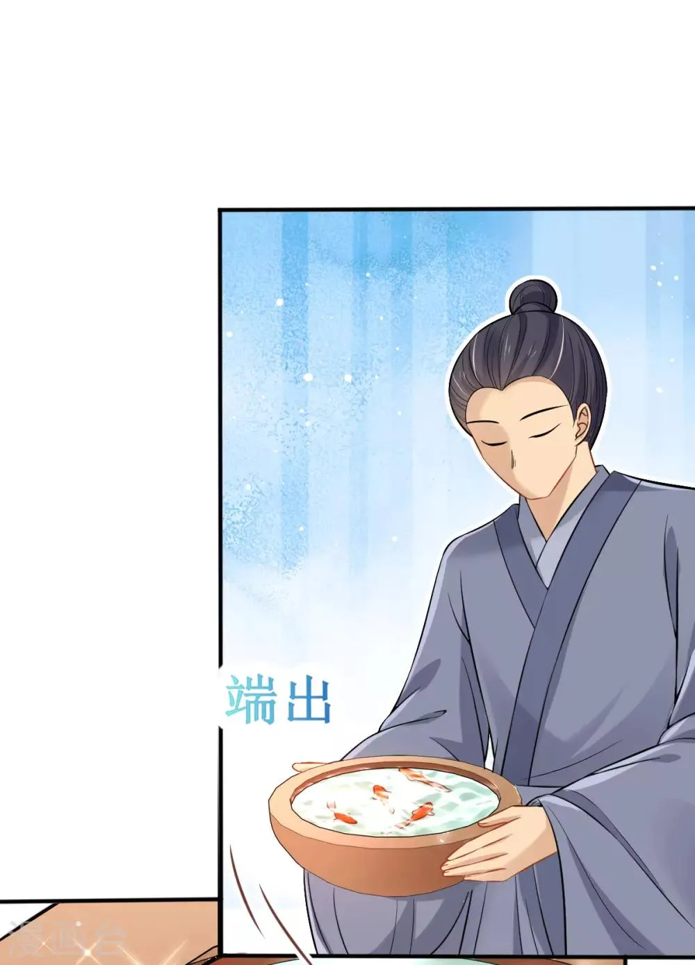 第32话 斗鱼，是什么赌法？ 第38页