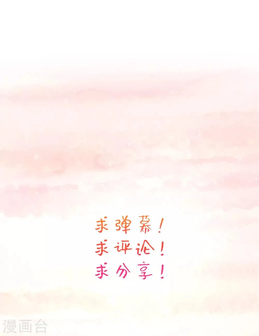 第32话 斗鱼，是什么赌法？ 第40页