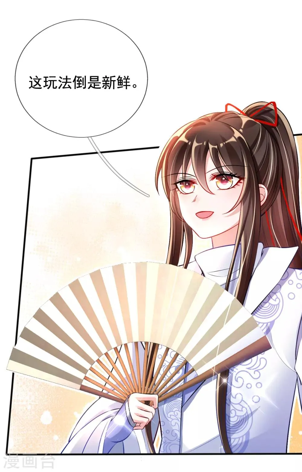 第33话 斗鱼赌局，开始！ 第8页