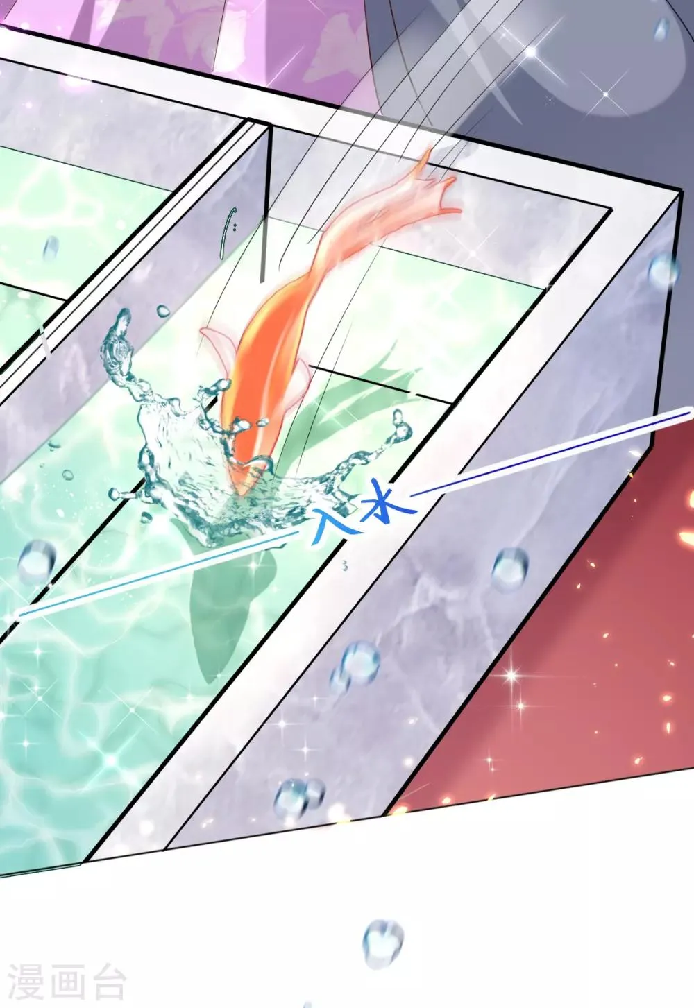 第33话 斗鱼赌局，开始！ 第18页