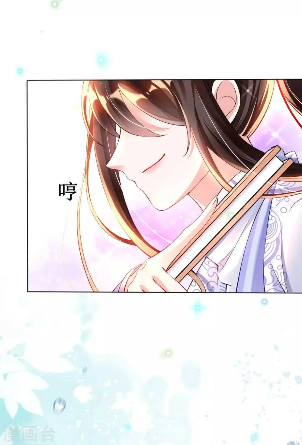 第33话 斗鱼赌局，开始！ 第20页