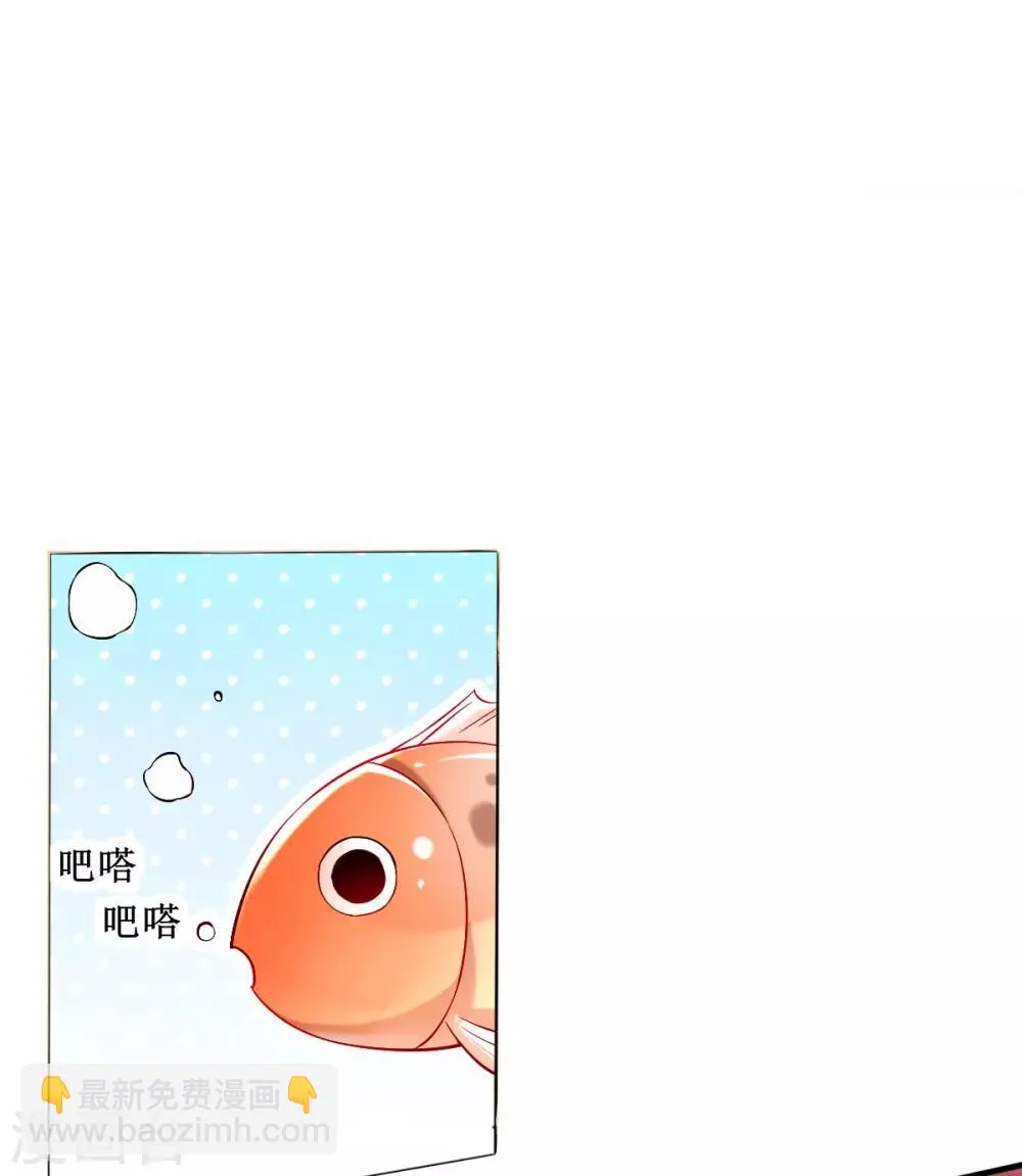 第33话 斗鱼赌局，开始！ 第26页