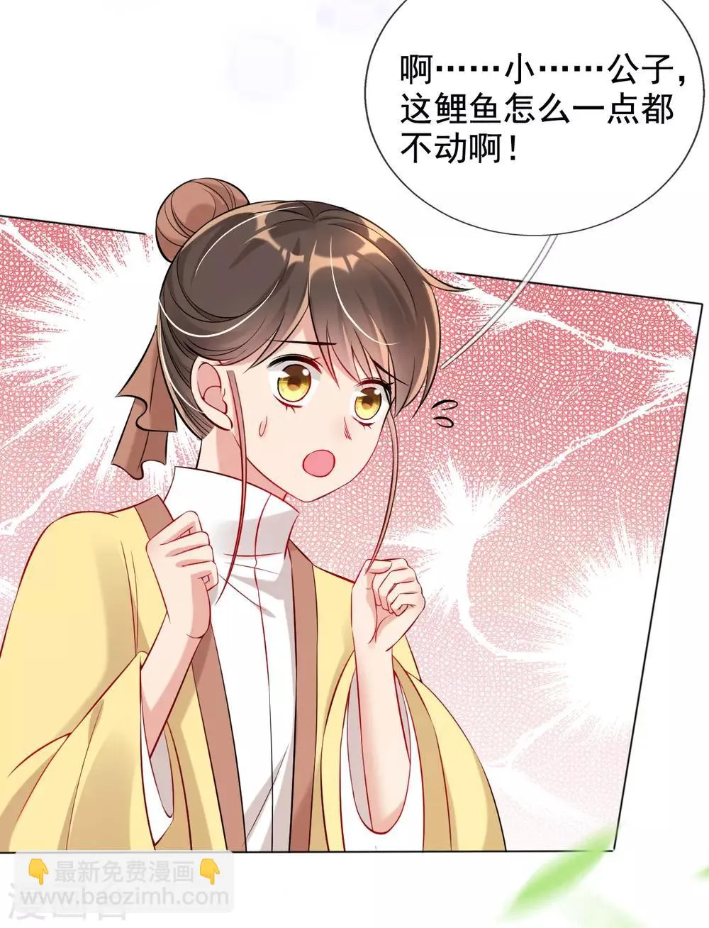 第33话 斗鱼赌局，开始！ 第28页
