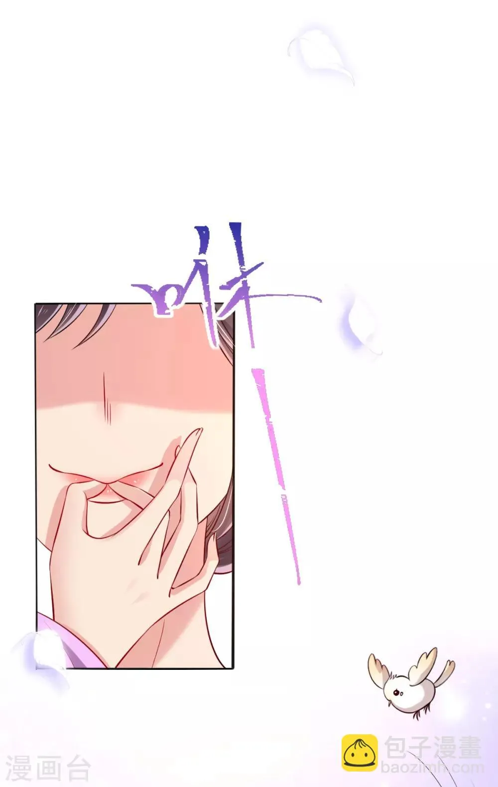 第33话 斗鱼赌局，开始！ 第33页