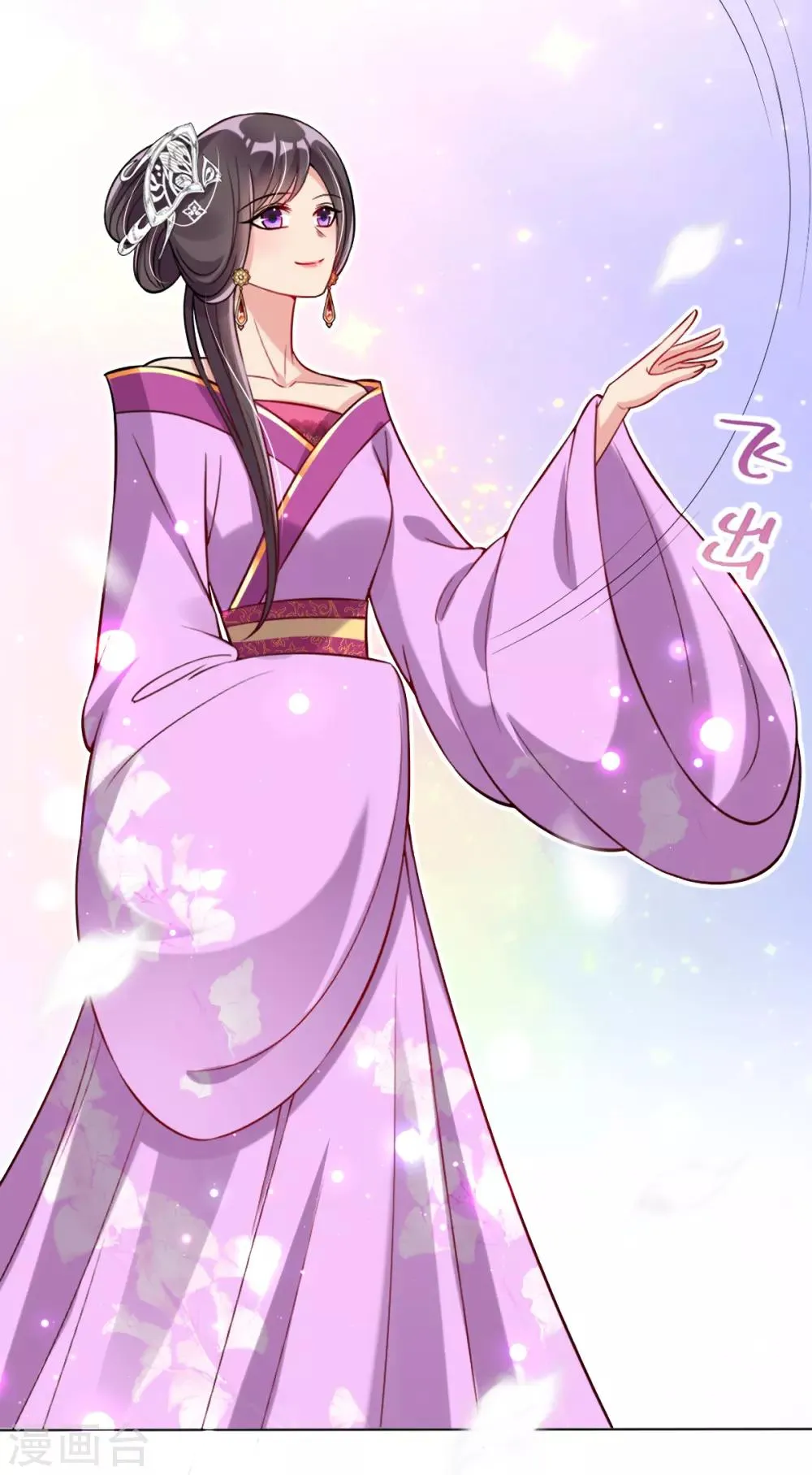 第33话 斗鱼赌局，开始！ 第34页