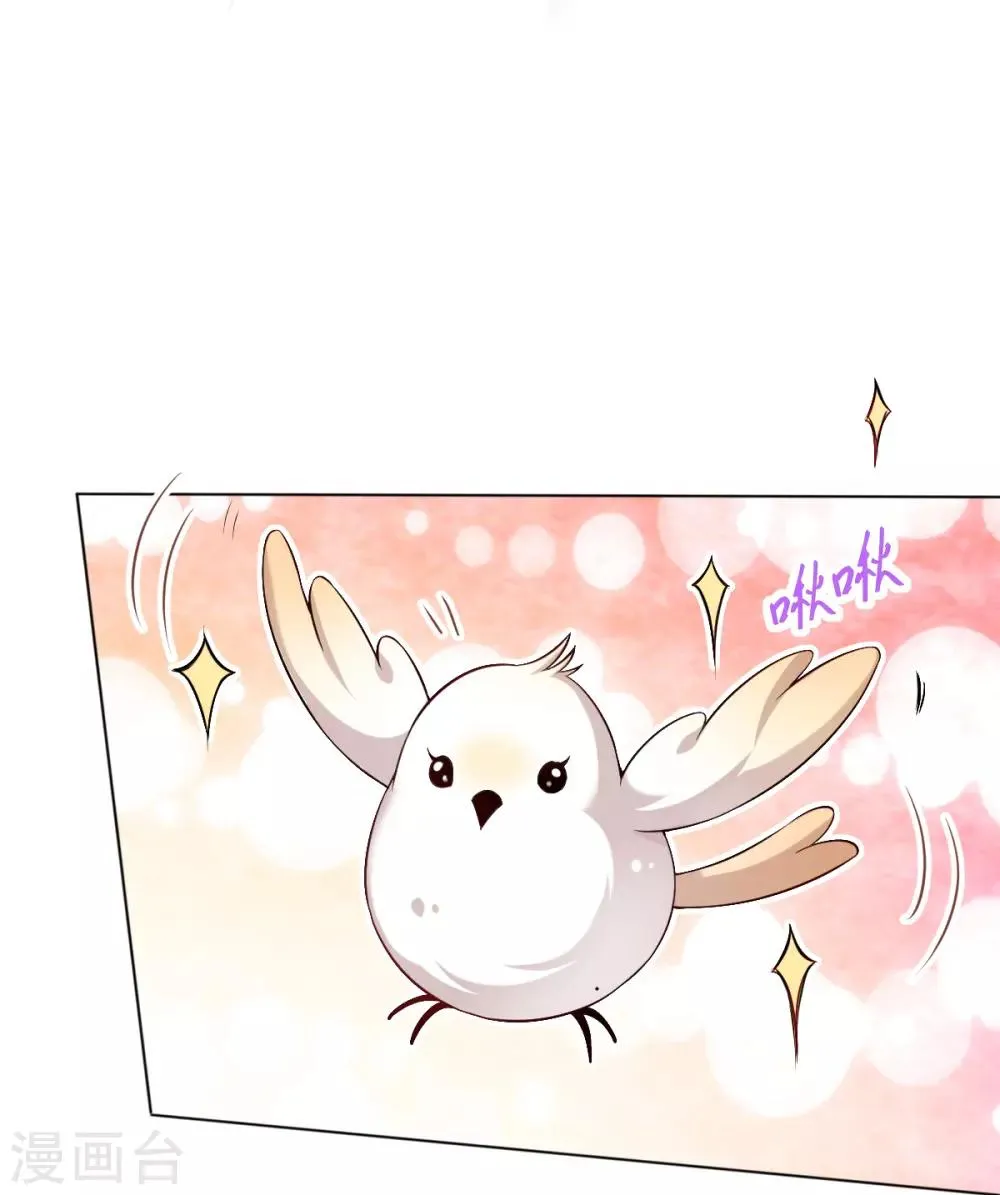 第33话 斗鱼赌局，开始！ 第35页