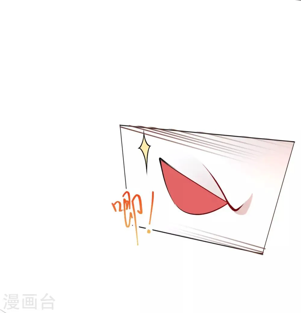 第33话 斗鱼赌局，开始！ 第36页