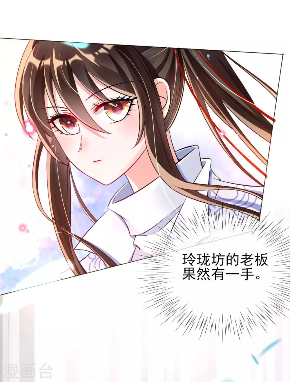 第33话 斗鱼赌局，开始！ 第41页