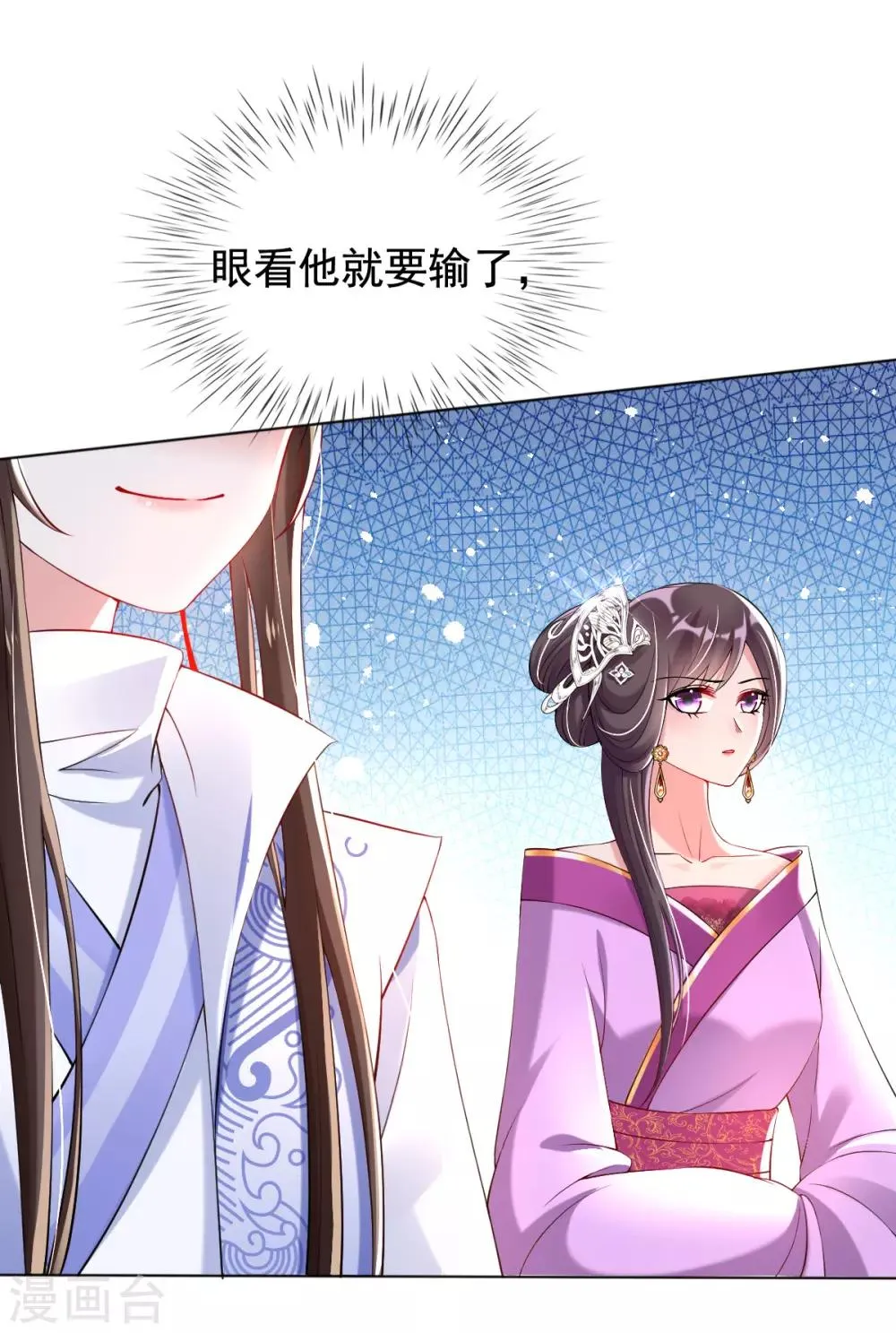 第34话 胜券在握 第5页