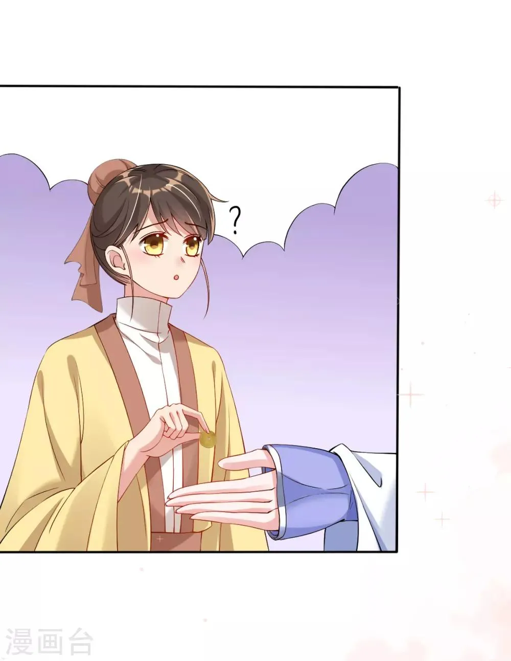 第34话 胜券在握 第10页