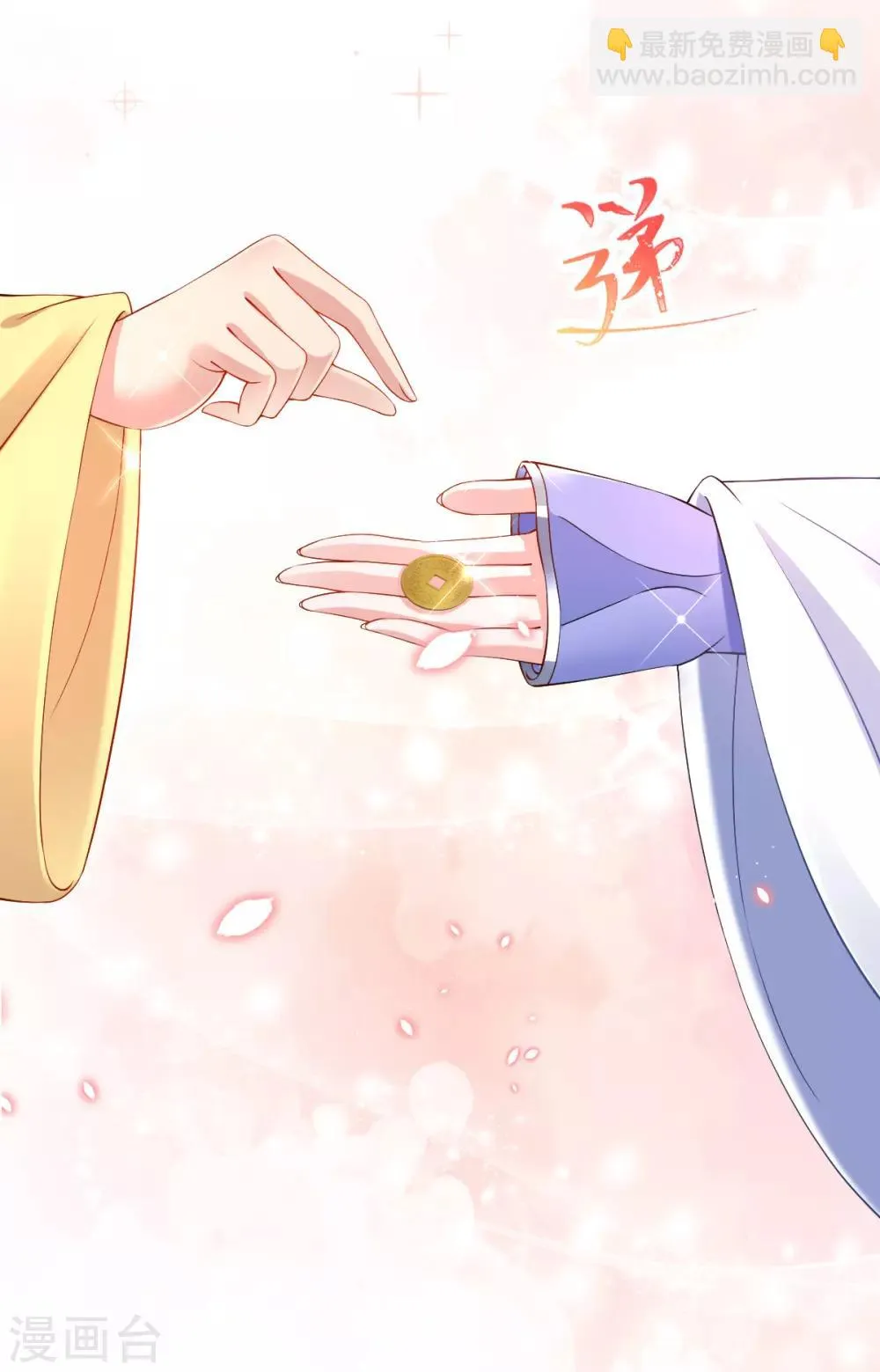 第34话 胜券在握 第11页