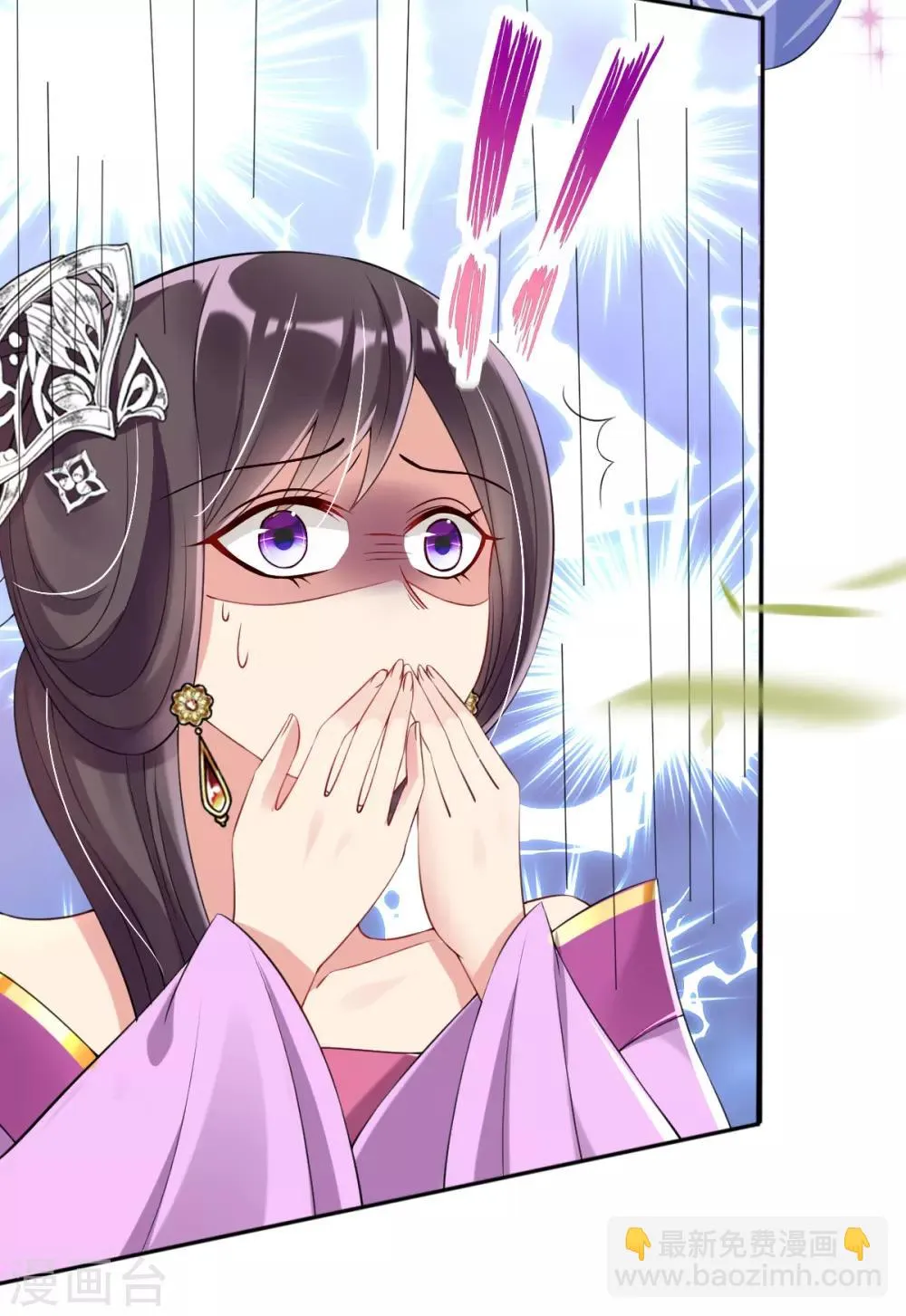 第34话 胜券在握 第21页