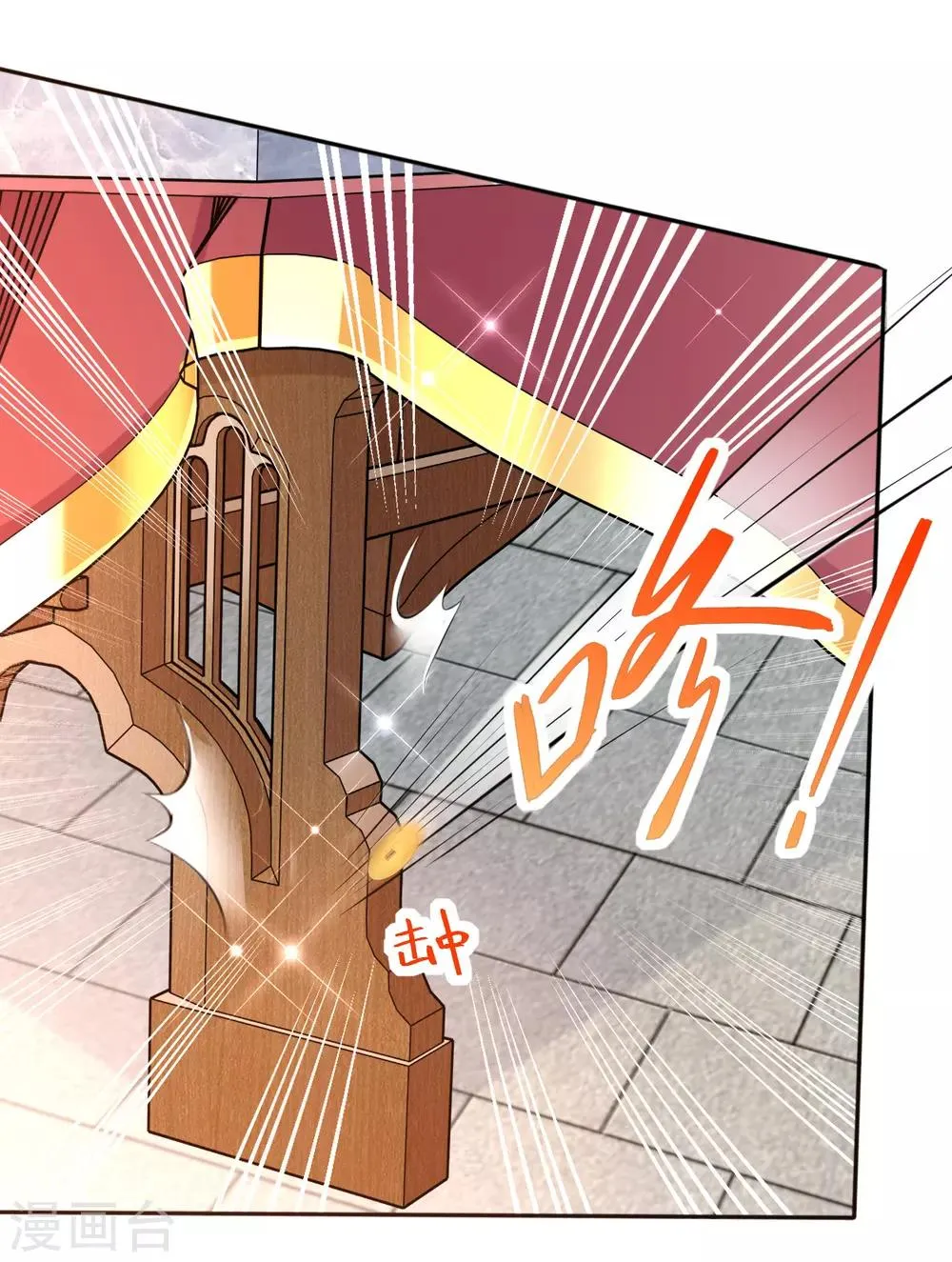 第34话 胜券在握 第26页