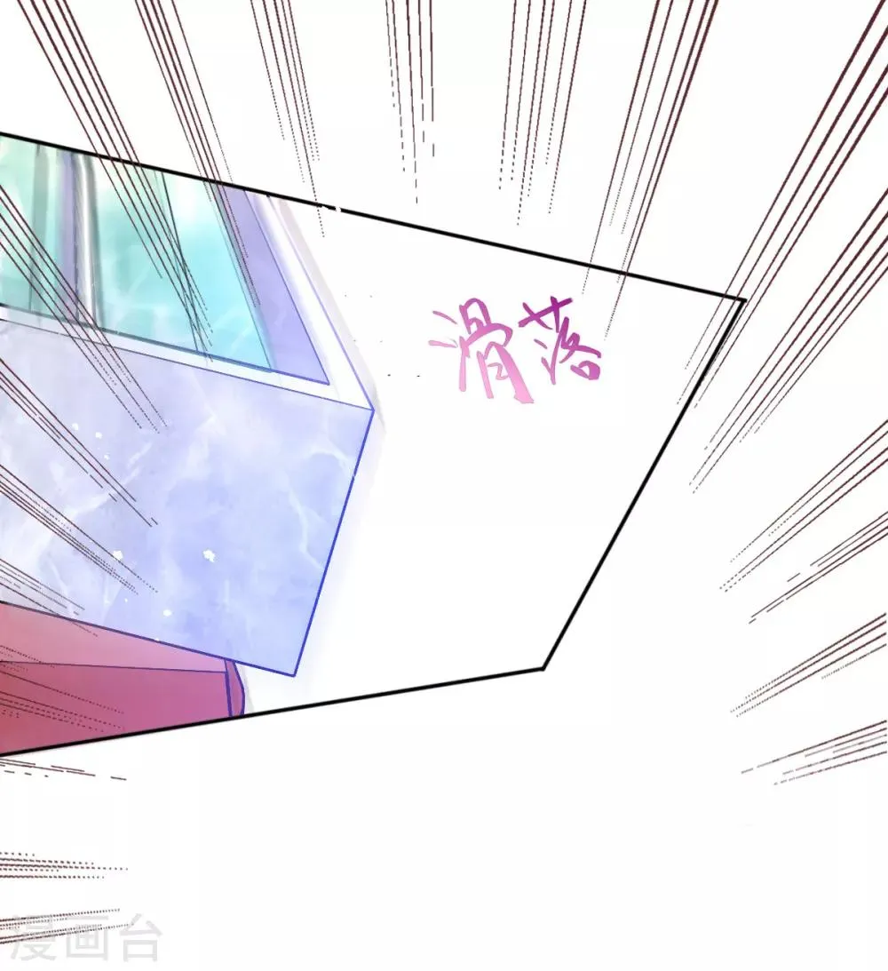 第34话 胜券在握 第32页