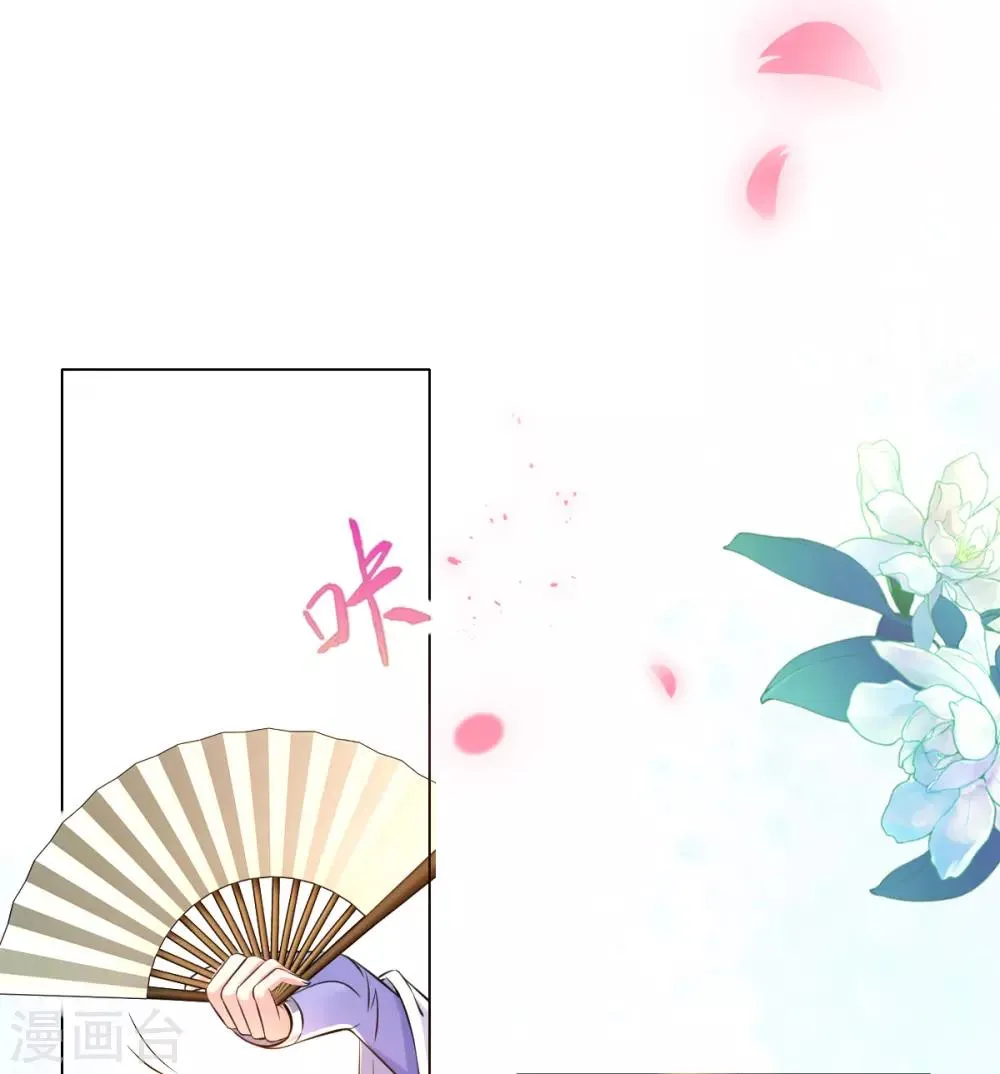 第34话 胜券在握 第36页