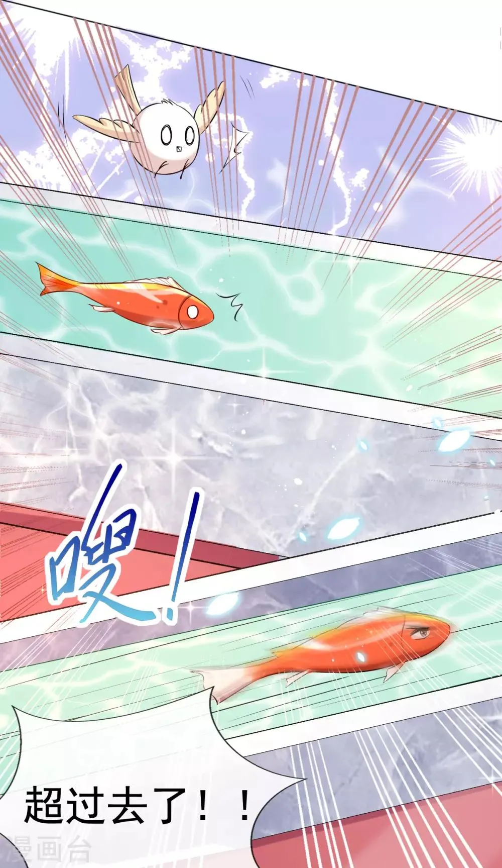 第34话 胜券在握 第44页