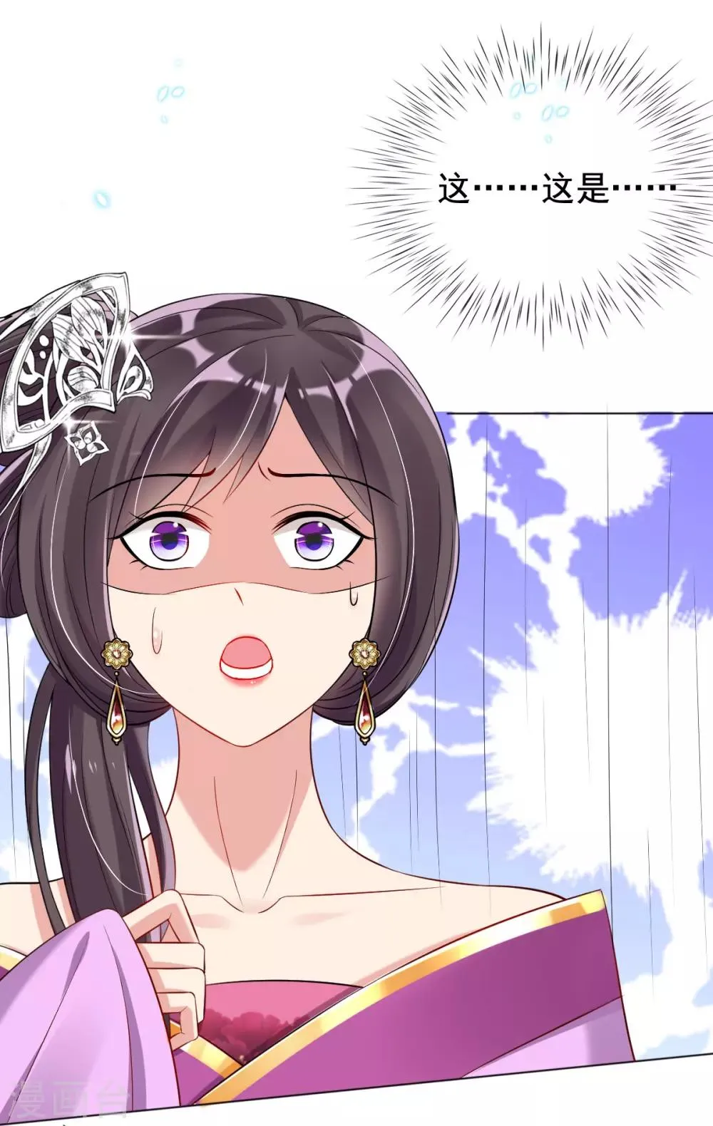 第35话 似曾相识的感觉 第3页