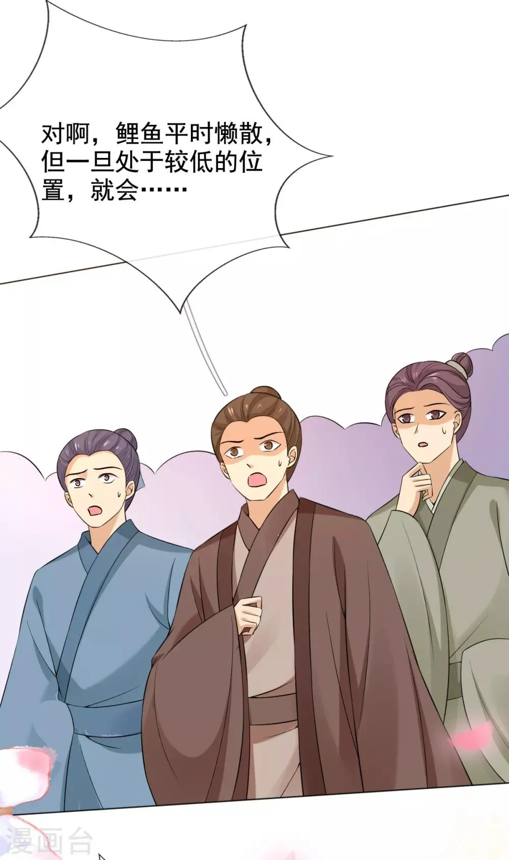 第35话 似曾相识的感觉 第4页
